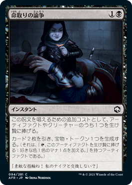 258)《うろつく玉座/Roaming Throne》[LCI] 茶R | 日本最大級 MTG通販