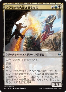 ウラモグの失却させるもの/Ulamog's Nullifier》[BFZ] 金U | 日本最大