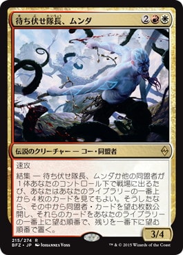 Foil】□プレリリース□《待ち伏せ隊長、ムンダ/Munda, Ambush Leader