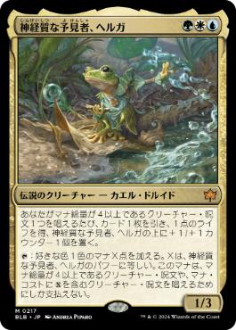 Foil】(7004)□ボーダーレス□《ヨウジンボウ/Yojimbo》//《孤独