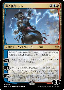 Foil】(230)《轟く機知、ラル/Ral, Crackling Wit》[BLB] 金R | 日本