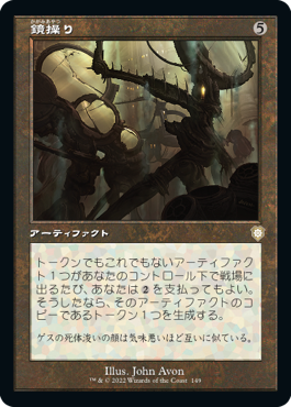 鏡操り/Mirrorworks》[MBS] 茶R | 日本最大級 MTG通販サイト「晴れる屋」