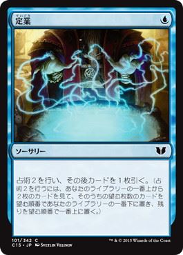 定業/Preordain》[C15] 青C | 日本最大級 MTG通販サイト「晴れる屋」