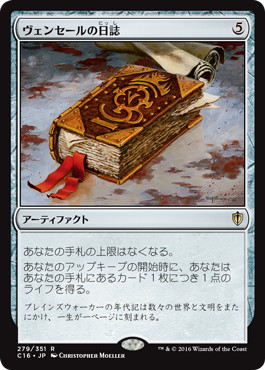 ヴェンセールの日誌/Venser's Journal》[SOM] 茶R | 日本最大級 MTG