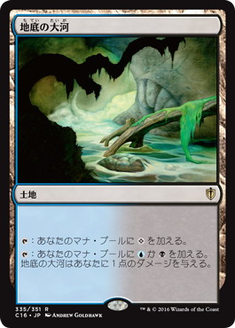 267)《地底の大河/Underground River》[BRO] 土地R | 日本最大級 MTG