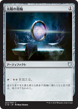 sol_ring.jpg