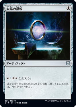 sol_ring.jpg
