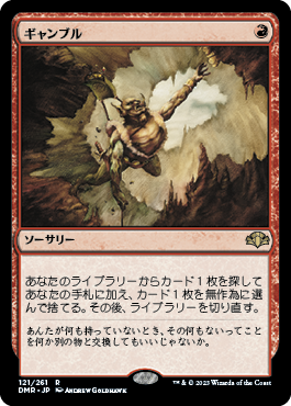買取：《ギャンブル/Gamble》[USG] 赤R | 日本最大級 MTG通販サイト