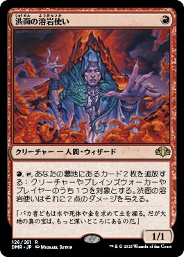 渋面の溶岩使い/Grim Lavamancer》[M12] 赤R | 日本最大級 MTG通販