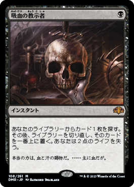 吸血の教示者/Vampiric Tutor》[VIS] 黒R | 日本最大級 MTG通販サイト