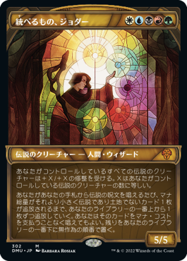 Foil】(017)□ショーケース□《光の戦士/Warrior of Light》//《統べる