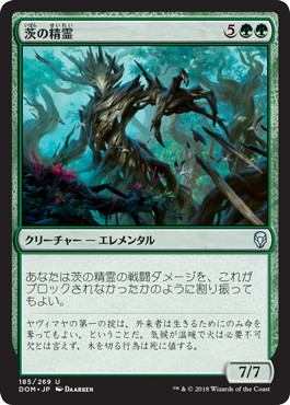 Foil】《茨の精霊/Thorn Elemental》[DOM] 緑U | 日本最大級 MTG通販