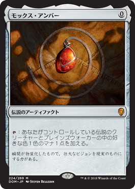 098)□設計図□《モックス・アンバー/Mox Amber》[BRR] 茶R | 日本最大