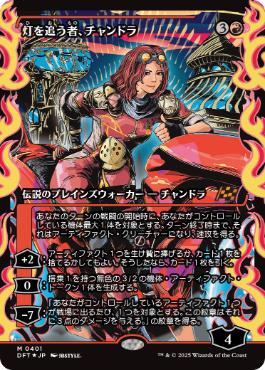 Foil】(401)□ショーケース□《灯を追う者、チャンドラ/Chandra, Spark