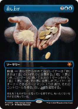 召し上げ/Expropriate》[CN2] 青R | 日本最大級 MTG通販サイト「晴れる屋」