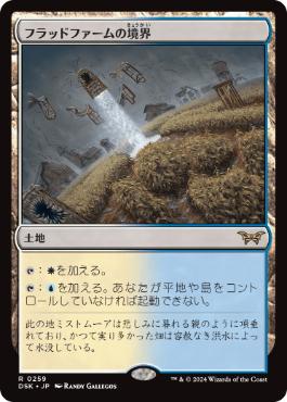買取：(289)《始まりの町/Starting Town》[FIN] 土地R | 日本最大級