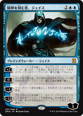 レイズド・Foil】(093)□ボーダーレス□《精神を刻む者、ジェイス/Jace