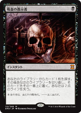 Foil】□旧枠□《吸血の教示者/Vampiric Tutor》(2000年版ジャッジ褒賞