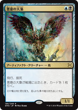 191)《悪意の大梟/Baleful Strix》[2XM] 金R | 日本最大級 MTG通販