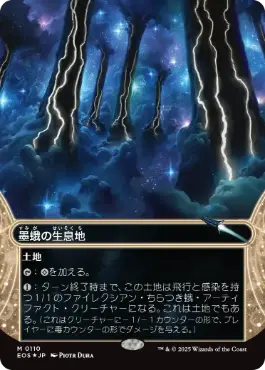 ギャラクシー・Foil】(110)□ボーダーレス□《墨蛾の生息地/Inkmoth