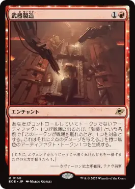 Foil】(249)《アルゴスの庇護者、ティタニア/Titania, Protector of