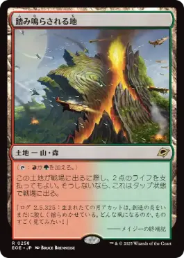 Foil】《踏み鳴らされる地/Stomping Ground》[RNA] 土地R | 日本最大級