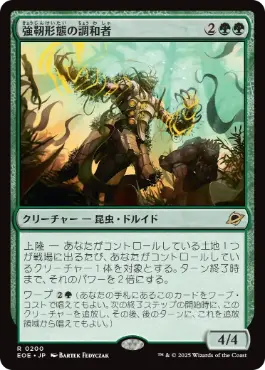 MTG 久遠の終端 EOE 量子の謎かけ屋 EX]量子の謎かけ屋/Quantum