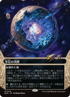 Foil】(364)《アグラロンドの燦光洞/Glittering Caves of Aglarond