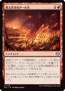 Foil】(149)《燃え尽きぬタール火/Lasting Tarfire》[ECL] 赤U | 日本