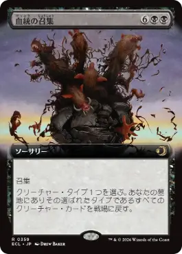 フラクチャー・Foil】(395)□ショーケース□《血統の召集/Bloodline