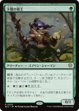 EDH ドラゴン・エンジン、レイモス | 統率者 | デッキ構築機能