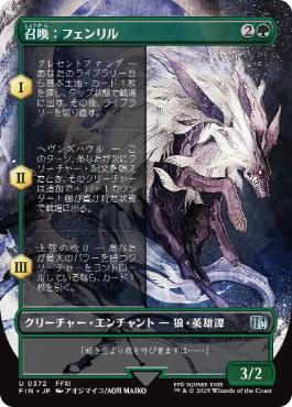 FINAL FANTASY XIの商品検索 | 日本最大級 MTG通販サイト「晴れる屋」