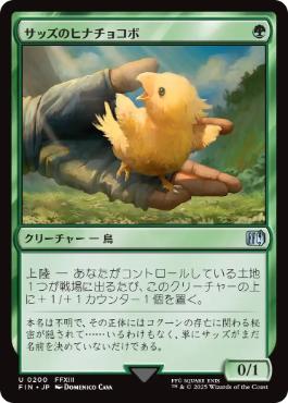 Foil】(326)□ボーダーレス□《アナグマモグラの仔/Badgermole Cub
