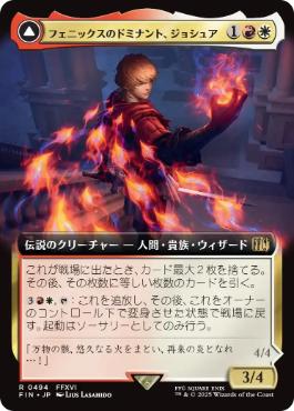 Foil】(229)《フェニックスのドミナント、ジョシュア/Joshua
