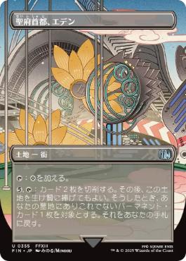 秘教の門 英語 FOIL サインド MTG EXP MTG 秘教の門/Mystic Gate EXP
