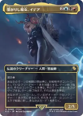 Foil】(174)□拡張アート□《混沌もたらす者、ケフカ/Kefka, Dancing