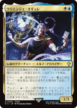 129)□拡張アート□《アリゼー・ルヴェユール/Alisaie Leveilleur