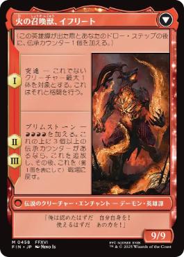 458)□拡張アート□《イフリートのドミナント、クライヴ/Clive