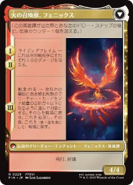 Foil】(229)□プレリリース□《フェニックスのドミナント、ジョシュア