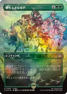 チョコボトラック・Foil】(566)□ボーダーレス□《新生エオルゼア/A