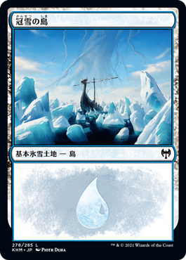 152)《冠雪の島/Snow-Covered Island》[CSP] 土地L | 日本最大級 MTG