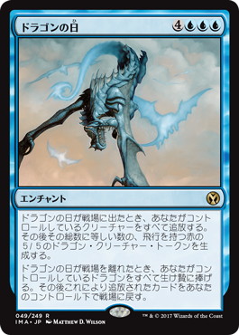 038)《ドラゴンの日/Day of the Dragons》[KHC] 青R | 日本最大級 MTG
