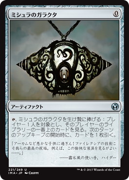 Foil】《ミシュラのガラクタ/Mishra's Bauble》[IMA] 茶U | 日本最大級