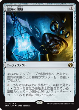 霊気の薬瓶/AEther Vial》[DST] 茶U | 日本最大級 MTG通販サイト