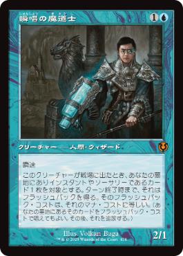 買取：【チョコボトラック・Foil】(469)□ボーダーレス□《瞬唱の魔