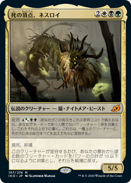 Foil】(380)□ゴジラ□《植獣形態、ビオランテ/Biollante, Plant Beast