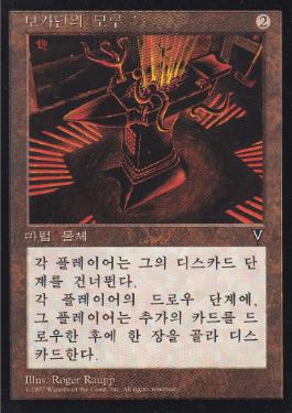 MTG ボガーダンの金床 英語2 値下げ MTG ボガーダンの金床 英語2