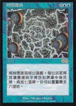 時のらせん/Time Spiral》[USG] 青R | 日本最大級 MTG通販サイト