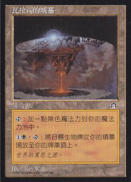 買取：《ヴォルラスの要塞/Volrath's Stronghold》[STH] 土地R | 日本