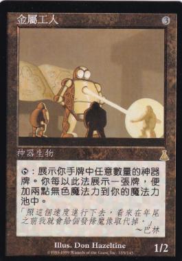 Metalworker》[UDS] | hareruya